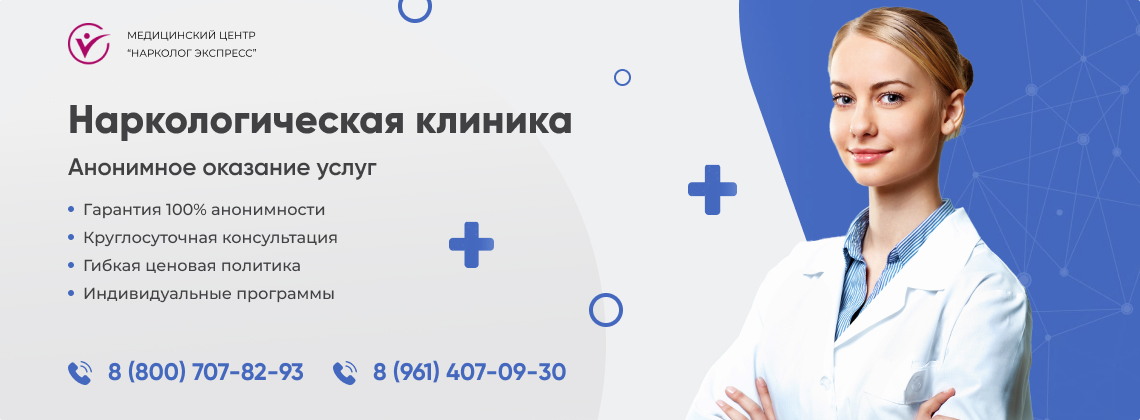 наркологическая-клиника.jpg в Куровском | Нарколог Экспресс